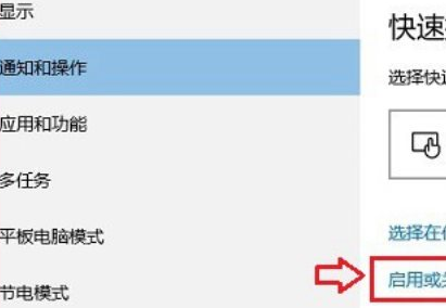 Win10通知设置在哪里