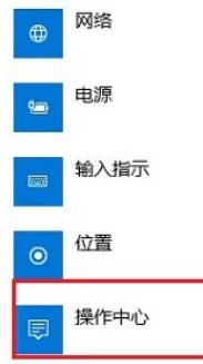 Win10通知设置在哪里