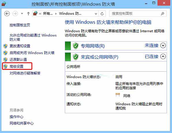 Win10如何查看windows防火墙监视器状态