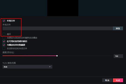 抖音直播伴侣怎么循环播放视频