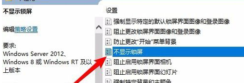 win10自动锁屏怎么关闭