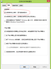 Windows8.1系统安装稳定版