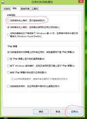 Windows8.1系统安装稳定版
