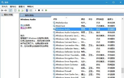 电脑重装系统后提示没有音频设备怎么解决