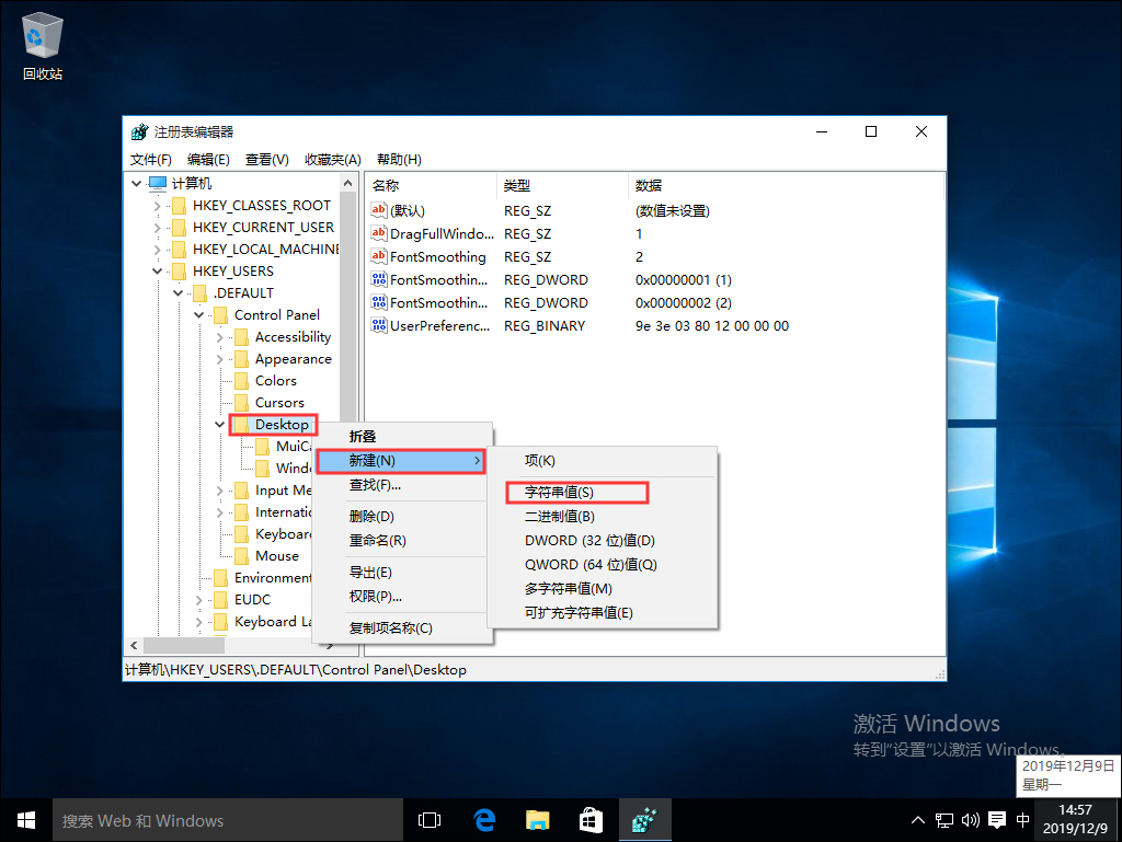Win10系统关机被阻止怎么办