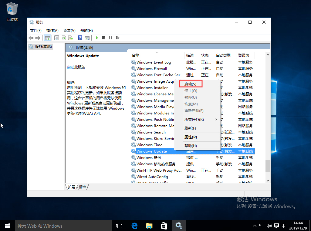 系统之家windows10 32位专业版2024新版