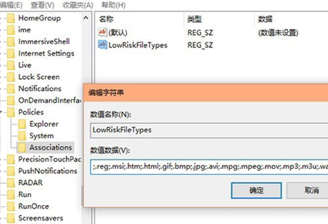 Win10弹出无法验证发布者怎么解决