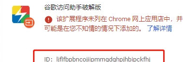 谷歌访问助手如何永久激活