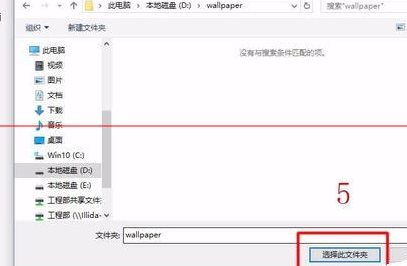 Win10背景自动更换怎么设置
