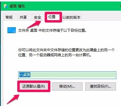 Win10非系统盘文件如何还原到系统盘