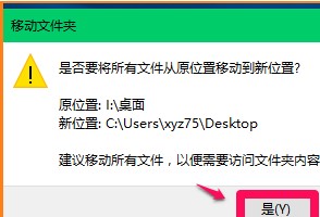 Win10非系统盘文件如何还原到系统盘