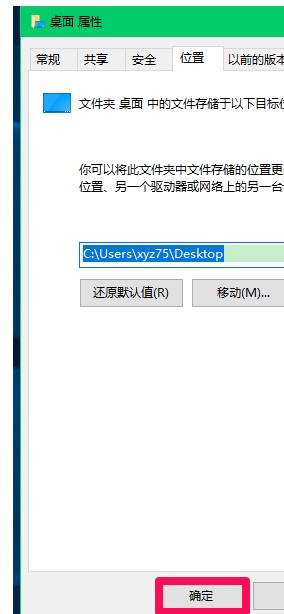 Win10非系统盘文件如何还原到系统盘