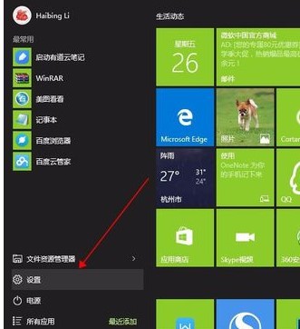 Windows10系统自带的地图应用怎么使用