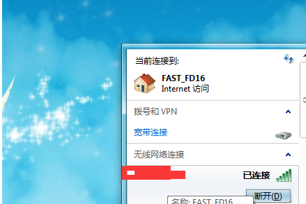 win7系统怎么连接无线网