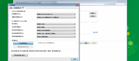 系统之家Win7 64位纯净版专业版