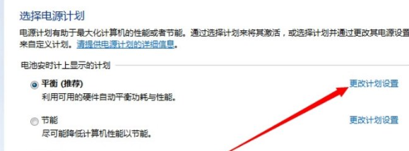 win7怎么设置屏幕不休眠