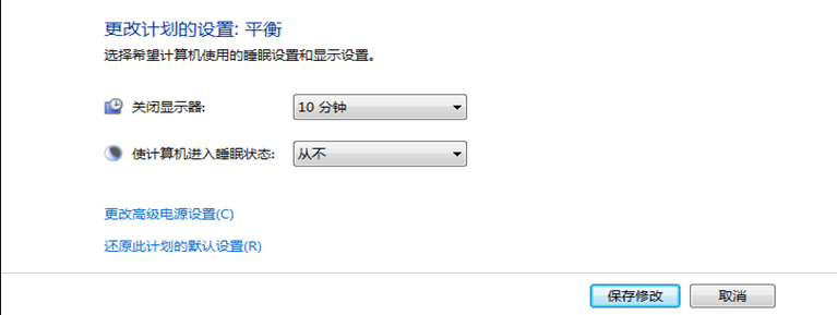 win7怎么设置屏幕不休眠