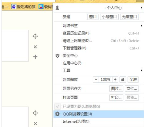 QQ浏览器网页显示不全怎么办