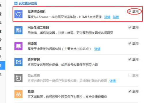 QQ浏览器网页显示不全怎么办