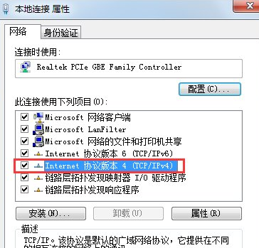 Win7系统怎么伪装IP地址