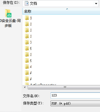印象笔记怎么导出PDF