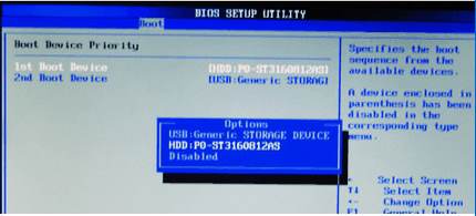 双硬盘怎么设置主硬盘