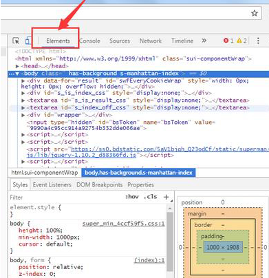 谷歌浏览器如何查看源代码