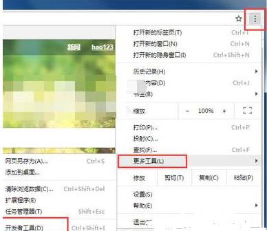 谷歌浏览器如何查看源代码