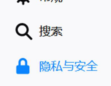 火狐浏览器摄像头权限怎么开启