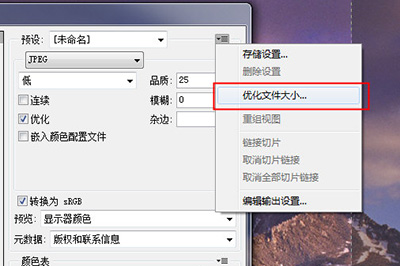 PS怎么调整图片文件大小
