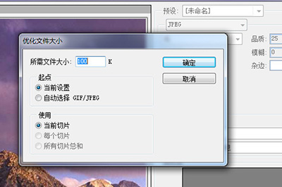 PS怎么调整图片文件大小