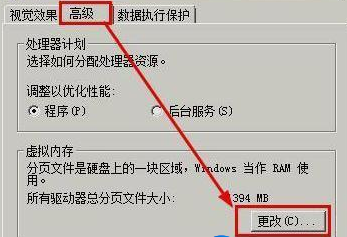 win7设置虚拟内存电脑卡怎么办