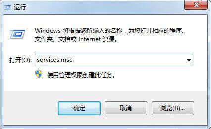 Win7使用诊断策略服务未运行怎么办