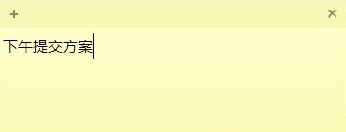 Win7桌面便签怎么添加