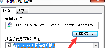 win7网络被限速了怎么解决