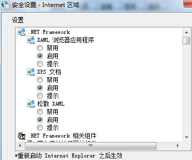 360浏览器怎么设置安全级别