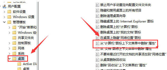 Win10桌面右键菜单中没有属性菜单怎么办
