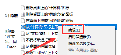 Win10桌面右键菜单中没有属性菜单怎么办