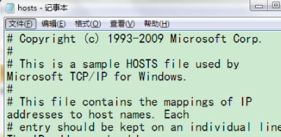Win7系统如何修改hosts系统文件