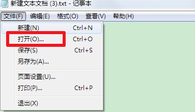 Win7系统如何修改hosts系统文件