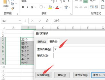Excel如何批量替换单元格中的内容