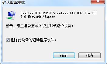 Win7系统无线网络连接无法启用
