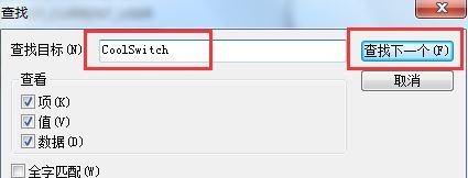 win7系统怎么禁用alt+tab快捷键