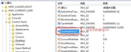 win7系统怎么禁用alt+tab快捷键