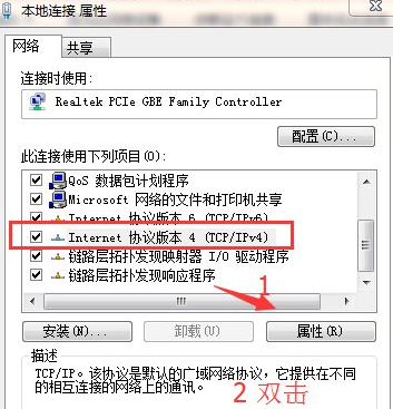戴尔笔记本win7旗舰版