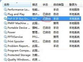 win7中文版