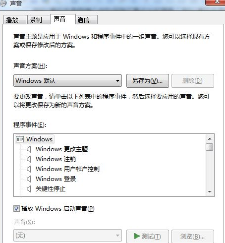 笔记本重装系统win7