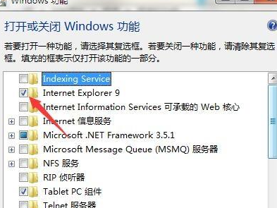 win7自带浏览器不见了怎么办