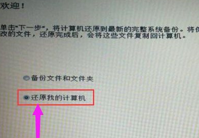 戴尔笔记本win7系统怎么恢复出厂设置