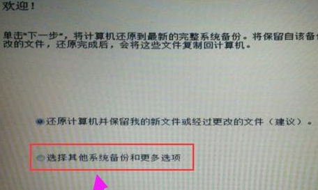 戴尔笔记本win7系统怎么恢复出厂设置